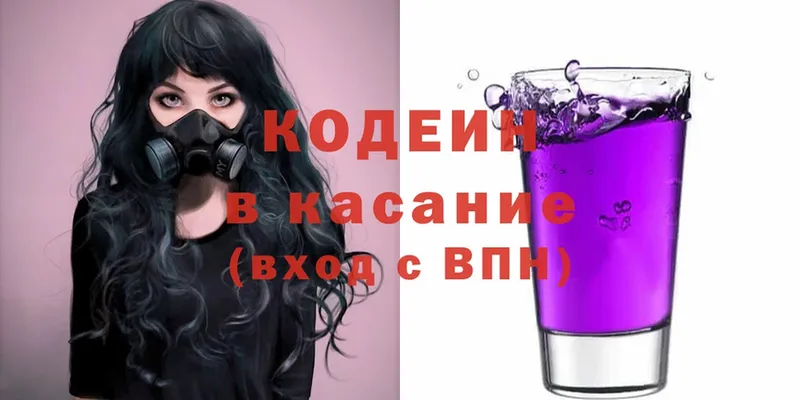 магазин    Аша  Кодеиновый сироп Lean Purple Drank 