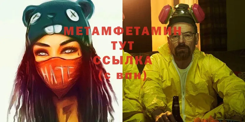 Первитин Methamphetamine  Аша 